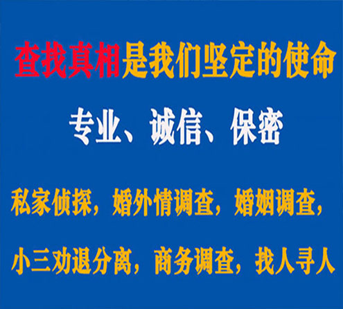 关于浮山胜探调查事务所